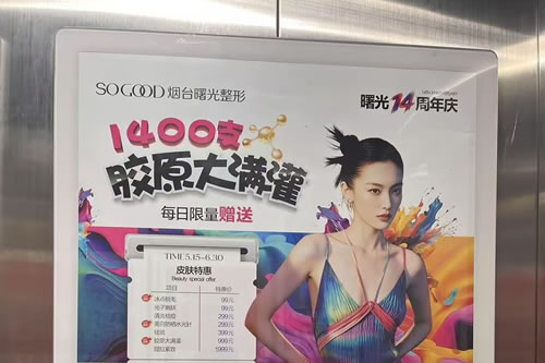 邵东电梯广告
